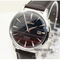 ราคา นาฬิกา SEIKO Presage Cocktail Purple Sunset limited edition SRPK75J1 (21748487337)