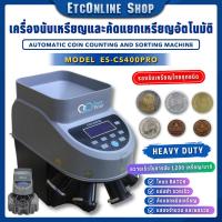ราคา เครื่องนับเหรียญ คัดแยกเหรียญ Coin counter coin sorter Easyprint รุ่น CS200 CS400Pro ประกันศูนย์ไทย 1 ปีเต็ม (21151548389)