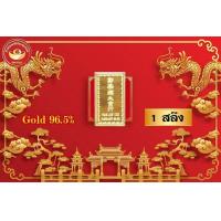 ราคา ทองคำแท่ง 1 สลึง ทองแท้ 96 5 (22171503050)