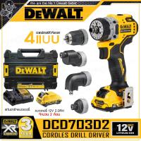 ราคา DEWALT สว่าน สว่านไร้สาย 12V มอเตอร์ไร้แปรงถ่าน พร้อมหัวอะแดปเตอร์ 4 หัว รุ่น DCD703D2 แบตเตอรี่ 12V 2 0Ah x2ก้อน แท่นชาร์จ (10589927823)