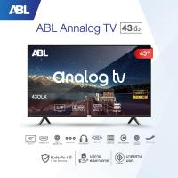 ราคา ABL ทีวี LED TV ขนาด 32 ถึง 43 นิ้ว SmartTV ดิจิตอลทีวี Analog การใช้งานง่าย พร้อมระบบลำโพงคู่ ภาพคมชัด จัดเต็ม รับประกัน1 ปี (21407943206)