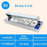ราคา ถาดอุ่นอาหาร ตู้โชว์อุ่นอาหาร ถาดสแตนเลส เคาเตอร์อุ่นอาหาร Food warmer (2243352910)