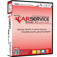 ราคา โปรแกรมจัดศูนย์ซ่อมรถ โปรแกรม Car Service Manager 4 0 Excellent FREE USB ไม่มีค่าบริการ รายปี รายเดือน (16980930863)