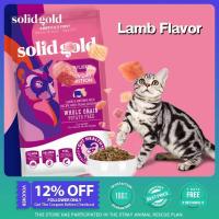 ราคา SolidGold Sea and Terrestrial Meat Adult and Kitten Meat Cat Food Lamb Flavor 4 lbs 12 lbs (21954755894)