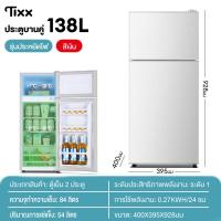 ราคา TIXX ตู้เย็น 2 ประตู 4 2คิว ตู้เย็นขนาดใหญ่ 118L ตู้แช่ มีระบบละลายน้ำแข็งอัตโนมัติ ประหยัดไฟเบอร์ 5 Digital Inverter Technology รับประกัน10ปี ตู้แช่เย็น ตู้เย็นมินิ (21805288847)