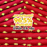 ราคา แหวนทองแท้ 96 5 น้ำหนัก 0 6 กรัม คละลาย มีใบรับประกันทองแท้ (22130562969)