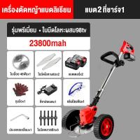 ราคา MAYILON เครื่องตัดหญ้าไฟฟ้า เครื่องตัดหญ้าแบตเตอรี่ 98tVกำลังไฟสูงเครื่องตัดหญ้า1880W พร้อมล้อเสริมที่ถอดออกได้ อุปกรณ์ครบพร้อมใช้งาน ชำระเงินปลายทางได้ (22118153294)