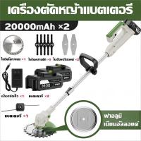 ราคา LAPUSEN เครื่องตัดหญ้า เครื่องตัดหญ้าไร้สาย เครื่องตัดหญ้าไฟฟ้า อัพเกรดมอเตอร์ทองแดงบริสุทธิ์เยอรมัน พลังเพิ่มขึ้น 20 เท่า ตัวเครื่องเบา ใบมีดคม ตัดหญ้าและไม้ได้ง่าย เครื่องตัดหญ้าแบต เครื่องตัดหญ้าเย
