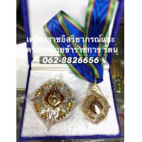 ราคา ท ม เครื่องประดับ เครื่องอิสริยาภรณ์ ทวิติตาภรณ์มงกุฎ งานเทียบ (22025417300)