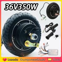 ราคา มอเตอร์ ยาง 36V 350W มอเตอร์ 8 นิ้ว เหมาะสำหรับสกู๊ตเตอร์ DIY รถสกุตเตอไฟฟ้า คอนโทรลเลอร์ 36V 35W ชุดดัดแปลงสกู๊ตเตอร์ไฟฟ้า จัดส่งจากประเทศไทย (21903665469)