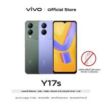 ราคา Vivo Y17s 4 64 GBเครื่องใหม่ประกันศูนย์ จำเป็นต้องแกะสินค้าเพื่อ Activate เครื่องค่ะ (21382262669)