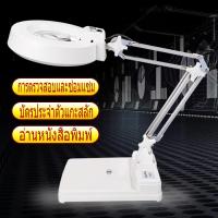 ราคา แว่นขยาย 10 เท่า ไฟ LED โคมไฟ โคมไฟแว่นขยาย ตั้งโต๊ะ แว่นขยายตั้งโต๊ะ แว่นขยายช่างโคมไฟตั้งโต๊ะ เทคโนโลยีเยอรมัน หมุนได้ 360 องศา Magnifying Lamp 2 ตัวเลือก (21485252778)