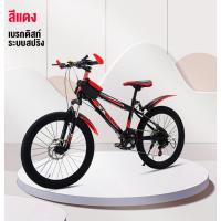 ราคา จักรยานเสือภูเขา สีแดง 20 นิ้ว จักรยานเด็ก จักรยาน จักรยานมีเกียร์ โช๊ครับแรงกระแทกอย่างดี Mountain Bike (22070042665)