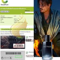 ราคา ซื้อ1แถม1 ของแท้ 100 Dior Sauvage Eau De Parfums EDP EDT100ml น้ำหอมผู้ชายชาแนลแท (22177825293)