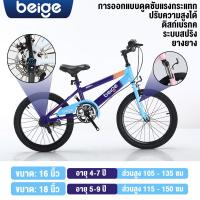 ราคา จักรยาน จักรยานเด็ก 16นิ้ว 18นิ้ว จักรยานเสือภูเขา จักรยานมีเกียร์ โช๊ครับแรงกระแทก (22052782653)