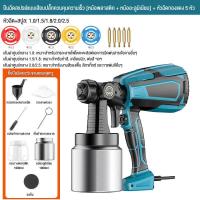 ราคา FOGO กาพ่นสี 600W กาพ่นสีไฟฟ้า กาพ่นสีไร้สาย อุปกรณ์ทาสี ใช้ได้ทั้งสีน้ำ สีน้ำมัน เครื่องพ่นสี รุ่นงานหนัก Paint Sprayer เครื่องพ่นสีไฟฟ้า (22098337765)