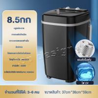 ราคา รับประกัน10ปี เครื่องซักผ้า mini เครื่องซักผ้ากึ่งอัตโนมัติ 8 5KG ประหยัดพลังงาน ปั่นแห้งได้ เครื่องซักผ้าถังเดียว เครื่องซักผ้าฝาบน (21846214940)