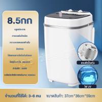 ราคา รับประกัน10ปี เครื่องซักผ้า mini เครื่องซักผ้ากึ่งอัตโนมัติ 8 5KG ประหยัดพลังงาน ปั่นแห้งได้ เครื่องซักผ้าถังเดียว เครื่องซักผ้าฝาบน (21961614084)