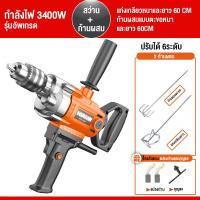 ราคา FOGOเครื่องผสมปูนซีเมนต์ เครื่องผสมปูนมือถือ3400W หกเกียร์ปรับความเร็ว ผสมปูน วัตถุดิบ ใช้เวลาเพียงหนึ่งนาทีในการกวนถัง เครื่องผสมไฟฟ้า (22154375175)
