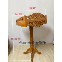 ราคา โพเดียมไม้สัก แท่นบรรยายพิธีกร ขนาดมาตรฐาน ราคาโรงงาน พร้อมส่ง (21551019299)