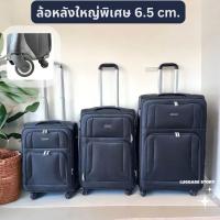 ราคา ล้อใหญ่ กระเป๋าเดินทาง แบบผ้า ขนาด 20 24 28 นิ้ว กระเป๋าเดินทางล้อลาก กระเป๋าล้อลาก กระเป๋าลาก (22075661894)