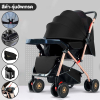 ราคา Beige รถเข็นเด็ก เข็นหน้า หลัง รถเข็นเด็กพับได้ ปรับ 3 ระดับ รถเข็นเด็กโต ล้อมีเบรค รถเข็นเด็กทารก พกพาสะดวก เหมาะสำหรับเด็ก 0 4 ปี (21898501599)