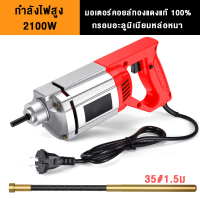 ราคา 2100W BlumTop วายจี้ปูนไฟฟ้า เครื่องจี้ปูน สายจี้ปูน ยาว 2 เมตร เครื่องจี้คอนกรีต เครื่องจี้ปูนไฟฟ้า มอเตอร์คอยล์ทองแดงแท้ 100 เครื่องสั่นแบบปลั๊กอิน เซตเครื่องจี้ปูน การสั่นสะเทือนแบบถาวร (2104660654