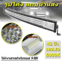 ราคา Tri Row Curved 7D LED Light Bar Spot Flood Combo Beam 22324252นิ้ว 12V 24V Jeep SUV ATV รถบรรทุก Offroad Work Driving Light ไฟรถยนต์บาร์ยาว ไฟหน้ารถ บาร์รถยนต์ ทรงโค้ง ไฟสปอร์ตไลท์ (20730135817)