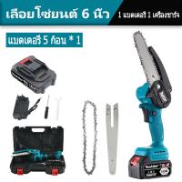 ราคา Mekitor เลื่อย โซ่ 6 นิ้ว เลื้อยไฟฟ้าแบต เลื่อยไฟฟ้า เลื่อยยนต์พกพา เลื้อยไม้ไฟฟ้า (21937923743)