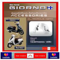 ราคา HONDA ACCESSORIES บังลมหน้า VISOR THK3MFP5320OZA ชุดแต่ง Honda Giorno GIORNO giorno Honda H2C แท้ (21758464739)