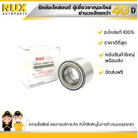 ราคา ลูกปืนล้อหน้า SUZUKI CELERIO ซูซูกิ เซเลริโอ 43440 84M00 000 แท้ (3048840388)