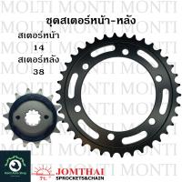 ราคา สเตอร์ หน้าหลัง ขนาดโซ่ 520 แบรนด์ Jomthai สำหรับ Honda CBR250R CBR300R CB300F CB CBR CBR250 CBR300 CB300 (20905011956)