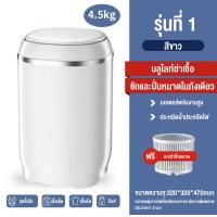 ราคา CAMEL เครื่องซักผ้า 4 5 กก เครื่องซักผ้า mini เครื่องซักผ้าถังเดียว เครื่อง ซัก ผ้า เครื่องซักผ้ามินิ เครื่องซักผ้าขนาดเล็ก เครื่องซักผ้าราคาถูก washing machine (22051352063)