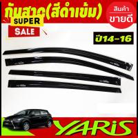 ราคา กันสาดประตู คิ้วกันสาด ดำทึบ งานไทยแบบหนาพร้อมกาว3M ยาริส Yaris 2014 Yaris 2015 Yaris 2016 ใสร่วมกันได้ทุกปีที่ระบุ A กันสาดรถยนต์ คิ้วรถ กันสาด คิ้วรถยนต์ คิ้วกันสาด (21747621832)