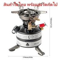 ราคา BRS 12A เตาน้ำมันแคมป์ปิ้ง เตาพกพา ใช้ได้ทั้ง น้ำมันก๊าด เบนซิน ดีเซล แอลกอฮอล์ multi fuel camping stove (21811325266)