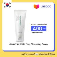 ราคา Dr Oracle A Thera Cleansing Foam Exp 2025 08 25 (22093733738)