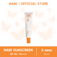 ราคา 2หลอด ครีมกันแดดผีเสื้อ NABI UV Protective SPF50 PA ขนาด 30 ml นำเข้าจากเกาหลี ของแท้ (21980584562)