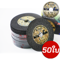 ราคา ใบตัด 4 นิ้ว 4x1 0x16mm SUMO ของแท้ 50ใบ แพ็ค ใย 2 ชั้น Fast Cut ใบตัดซูโม่ ใบตัดเหล็ก ตัดแสตนเลส ซูโม่ ฉลากทอง (21921163346)
