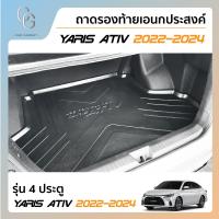 ราคา ถาดท้ายรถยนต์ ถาดท้ายเอนกประสงค์ท้ายรถ สีดำ Yaris ATIV 2022 2023 2024 รุ่น 4 ประตู (21398632126)