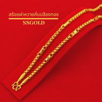 ราคา สร้อยคอทอง ผ่าหวายคั่นปล้องทอง 3 บาท 24 นิ้ว ชุบทองคำแท้ 96 5 สร้อยทองไม่ลอก สร้อยคอห้อยพระ สร้อยทองคำแท้ 24k ทองปลอม ไม่ลอก (7402256563)