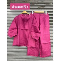 ราคา ชุดเซ็ตผ้าลินินแท้ 100 เสื้อรุ่นคอจีนแขนศอก กางเกงขา 8 ส่วนเอวสม็อคด้านหลังมีซิปข้าง มีกระเป๋าล้วงด้านข้าง แพตเทิร์นทรงปล่อย งานตัดเย็บสวย เนื้อผ้าอย่างดีใส่สบายจร้า (21732227957)