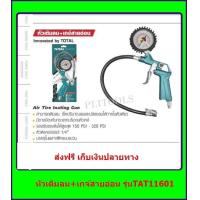 ราคา หัวเติมลม เกจ์สายอ่อน TOTAL รุ่น TAT11601 รุ่นงานหนัก (434330186)