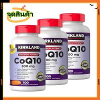 ราคา Kirkland CoQ10 300 MG 100 เม็ด Exp 2025 ล๊อต จุดสินค้า (21675180608)