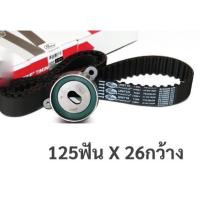 ราคา ส่งไว ชุดสายพานไทม์มิ่ง ฮอนด้าซีอาร์วี GEN 1 2 0 HONDA CRV 2 0 B20B B20Z ปี1996 TCK184N (21520102961)