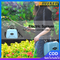 ราคา Greener ถังฉีดพ่นยาแบต 5 ลิตร ยืดหดได้ หัวฉีด เครื่องพ่นยาแบตเตอรี่ ก้านฉีดยาพ่นยา หัวพ่นยาไฟฟ้า พ่นยาไฟฟ้า ถังพ่นยาแบตรี่ เครื่องฉีดยาแบตเตอ (21427399389)