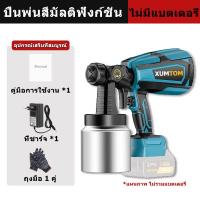 ราคา COD รับประกัน 10 ปี เครื่องพ่นสีไฟฟ้า 3500W กาพ่นสีไร้สาย 21V กาพ่นสีไฟฟ้า Paint Sprayer 48V กาพ่นสีไฟฟ้าไร้สาย อุปกรณ์ทาสี ใช้ได้ทั้งสีน้ำ สีน้ำมัน กาพ่นสี เครื่องพ้นสี 1000CC ความจุ 1 ลิตร สีพ่นรถย 