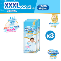 ราคา Mamypoko Pants Premium Extra Dry กางเกงผ้าอ้อมเด็ก XXXL BOYS GIRLS 22ชิ้น x 3 แพ็ค ยกลัง (18320917951)