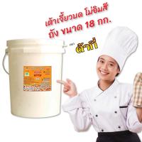 ราคา ต้ากี่ เต้าเจี้ยวบดละเอียด โม่อิมสี ถัง 18 กก (21948182321)