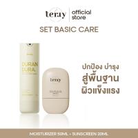ราคา เซ็ท 2 ชิ้น TERRY MOISTURIZER 50 g SUNSCREEN (22005510020)
