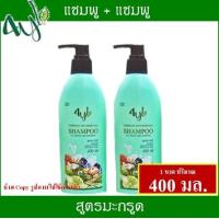 ราคา แชมพู ครีมนวด แชมพูสมุนไพรสูตรมะกรูด4YL Thailand สูตรลดร่วง ลดคัน ลดหงอก ผมบาง หัวล้าน เร่งการงอกใหม่ของเส้นผม (16030069105)
